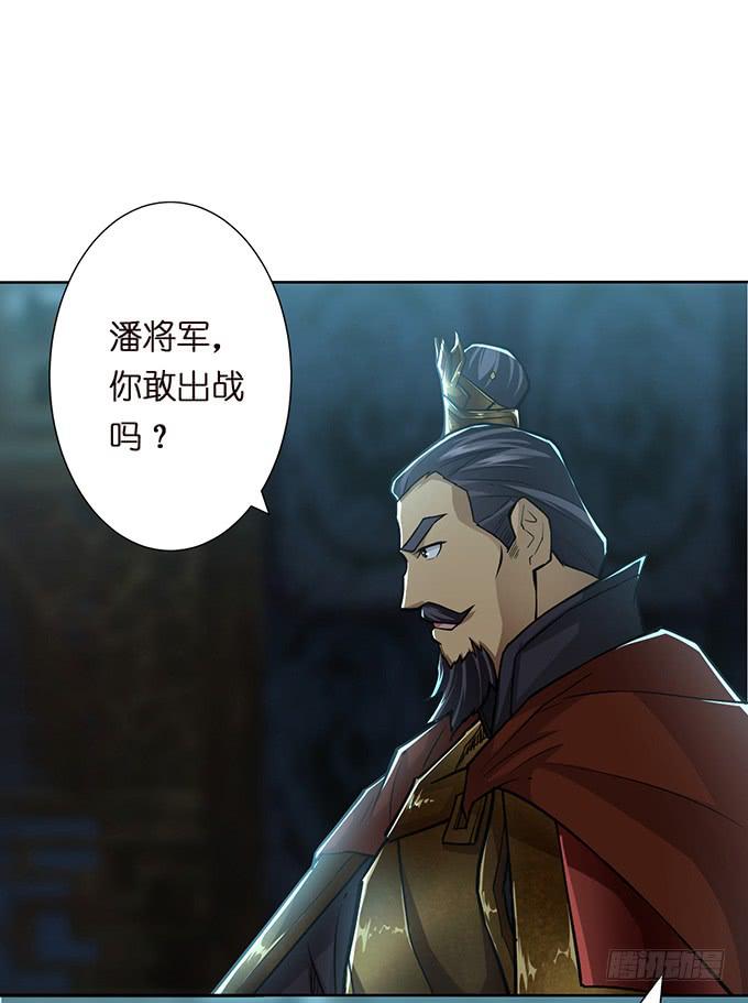 乱世枭雄20