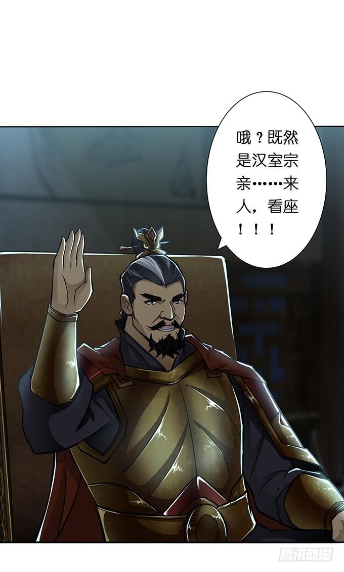 帝王的霸术11