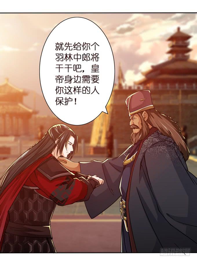 一手遮天18