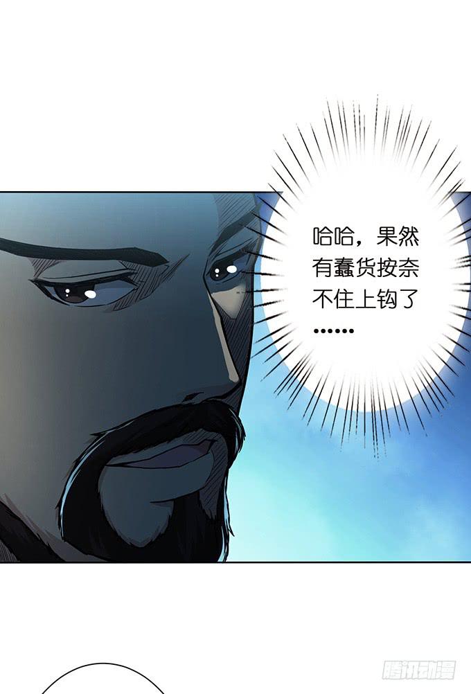 帝王的霸术26