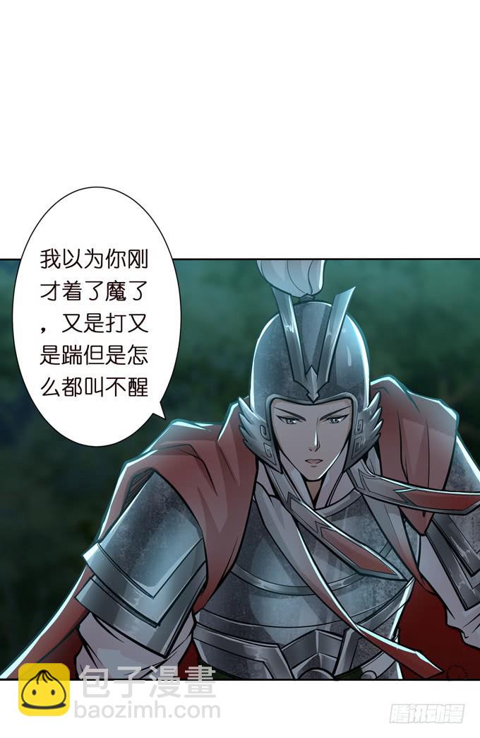 霸王的遗产56