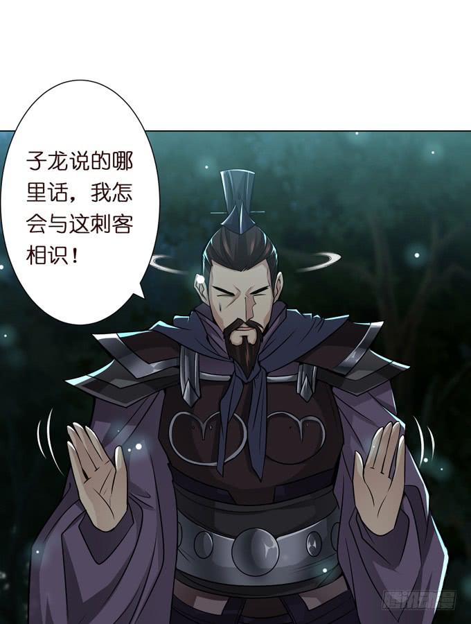 白马义从26
