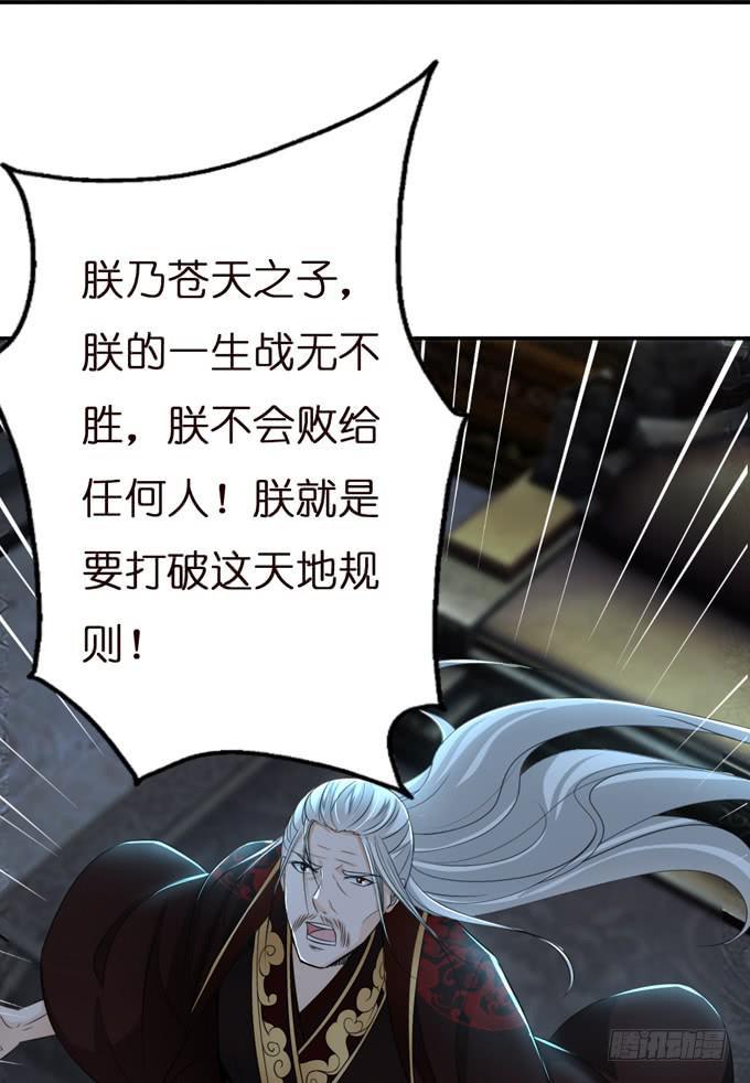 帝王的雄心112