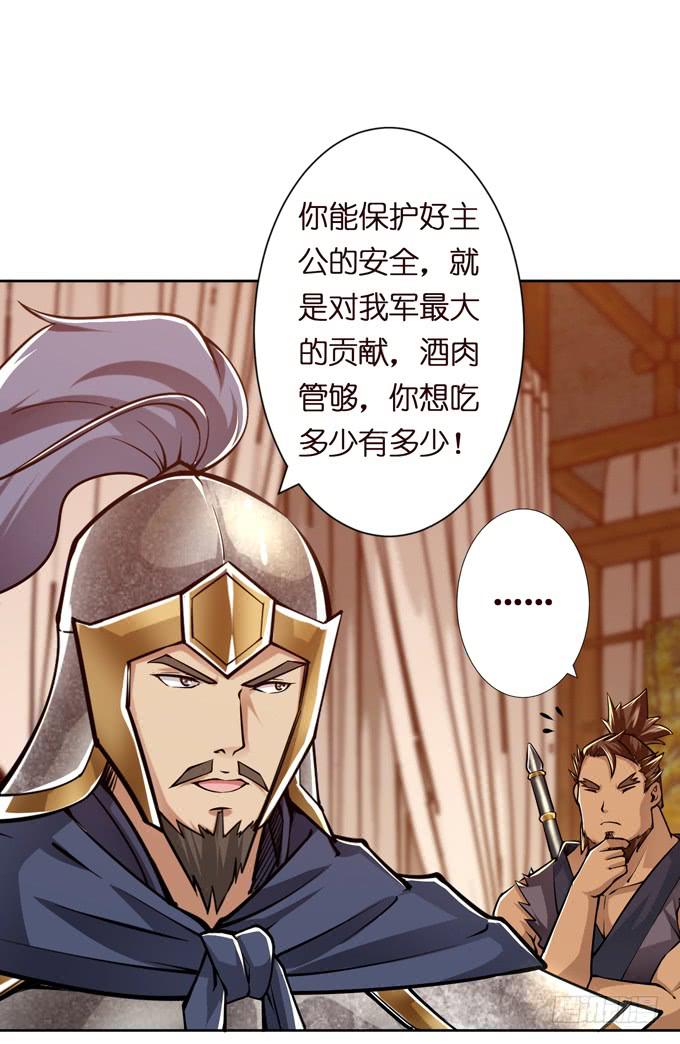 士为知己者死42