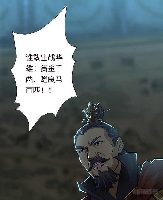 武圣出场11