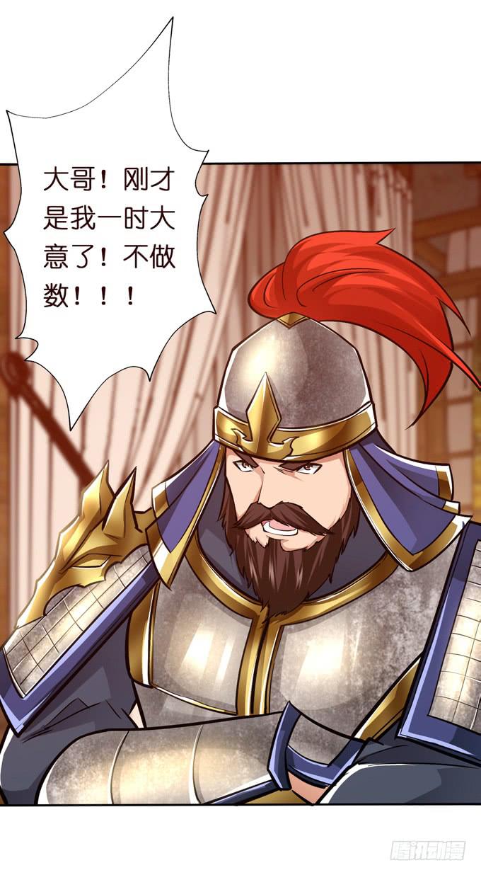 士为知己者死36