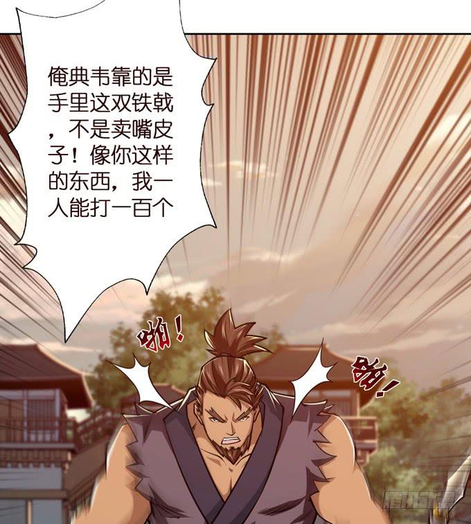 恶来29
