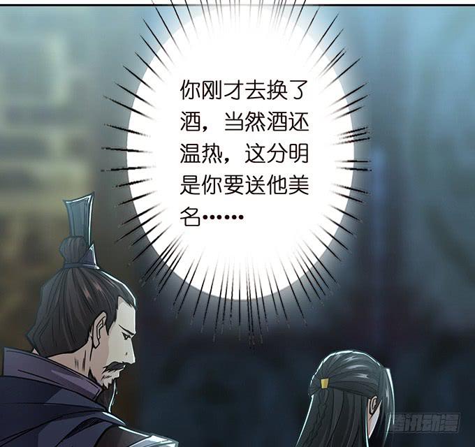 温酒斩华雄54