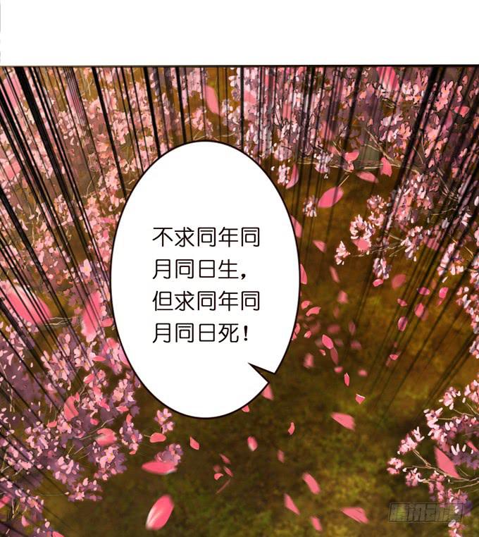 董卓进京33