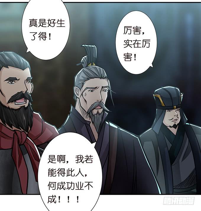 温酒斩华雄51