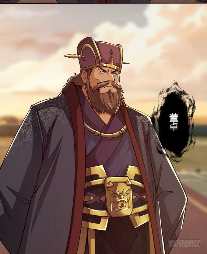 董卓进京42