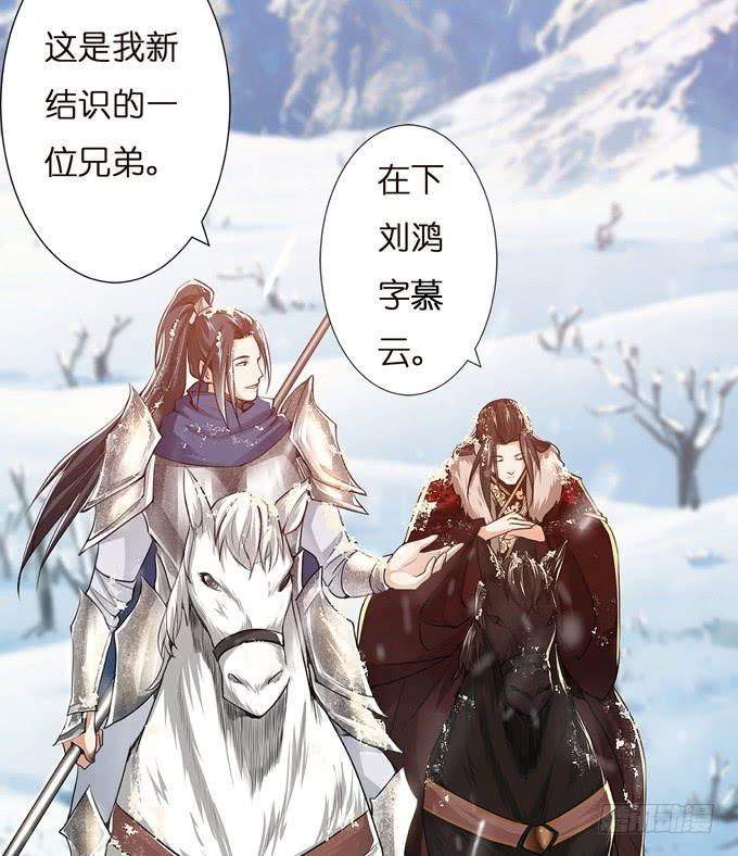 乱世之枭雄29