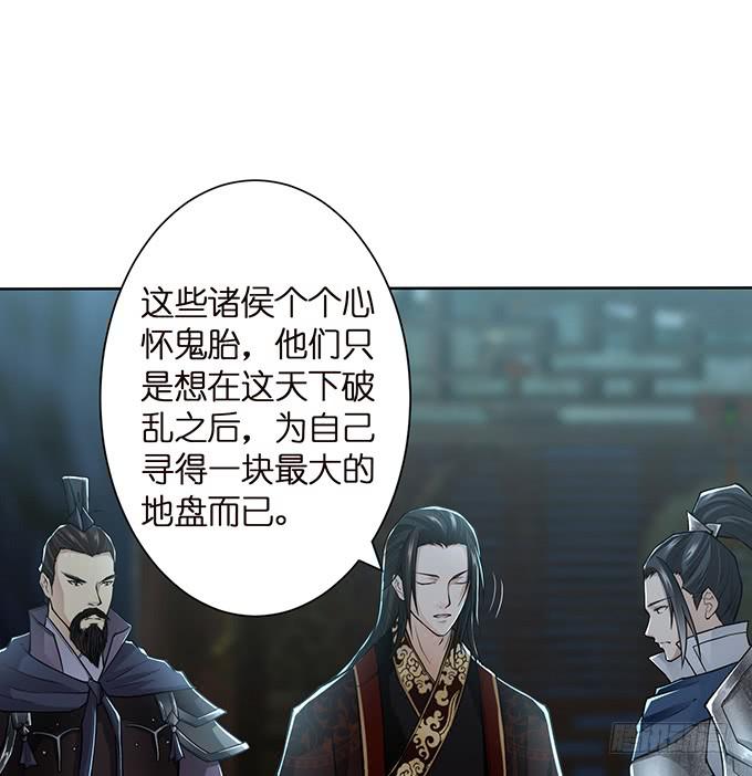 乱世枭雄40
