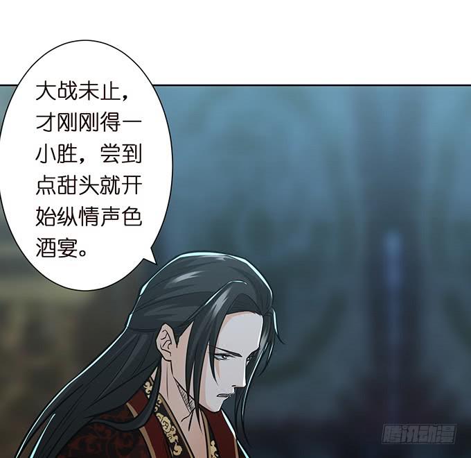 温酒斩华雄63