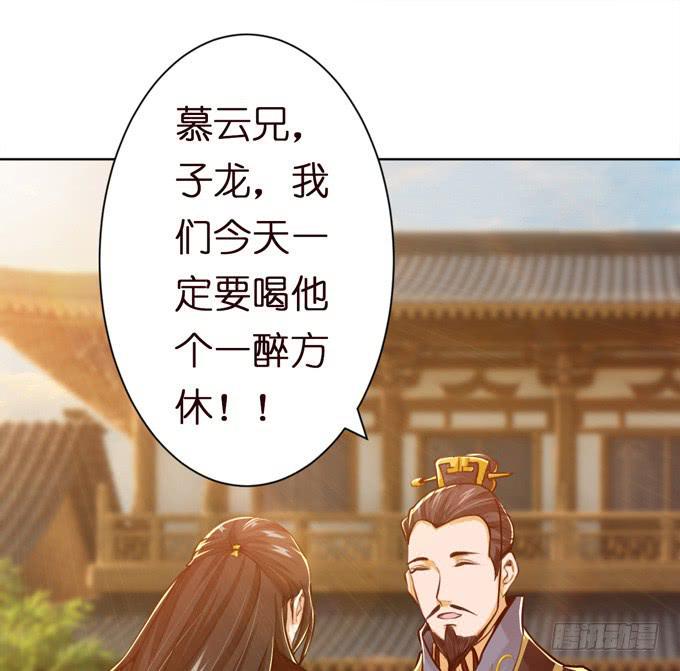 中山靖王之后38