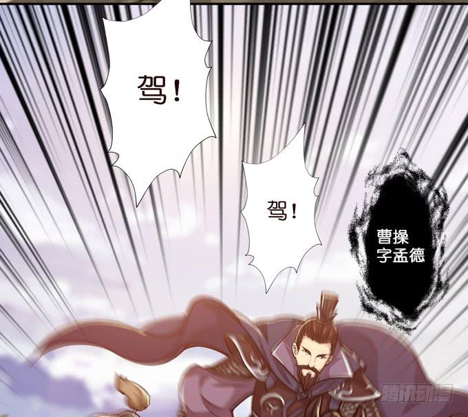 乱世之枭雄81