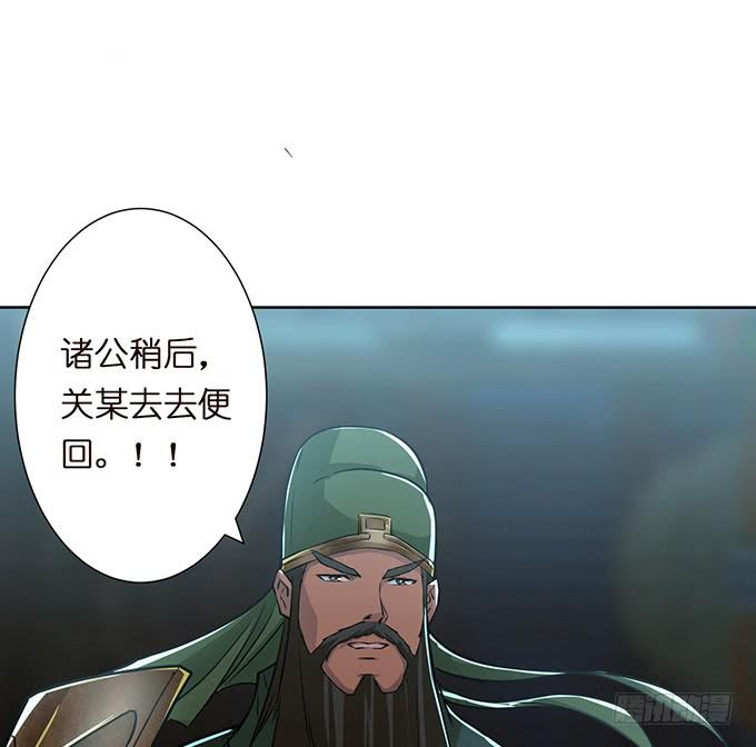 武圣出场58