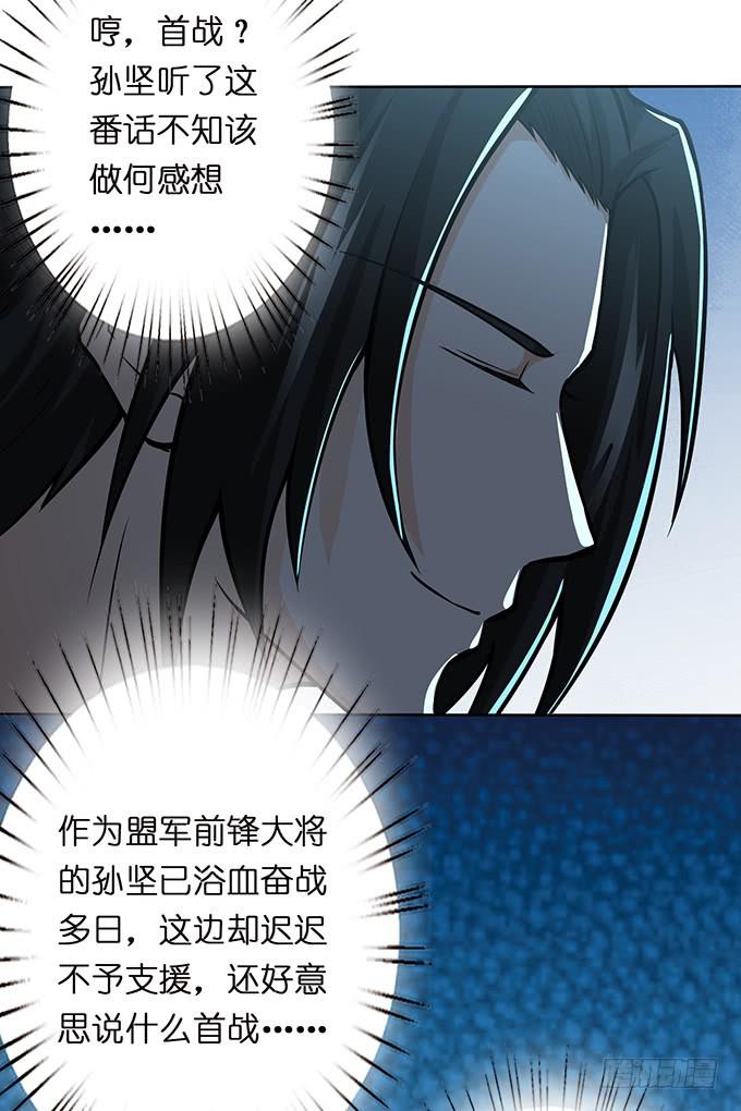 帝王的霸术34