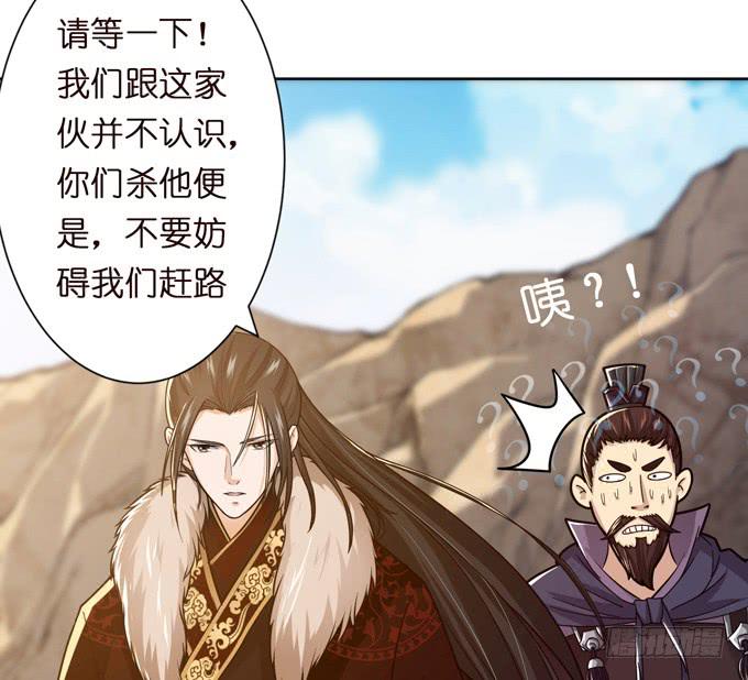孟德遇刺28