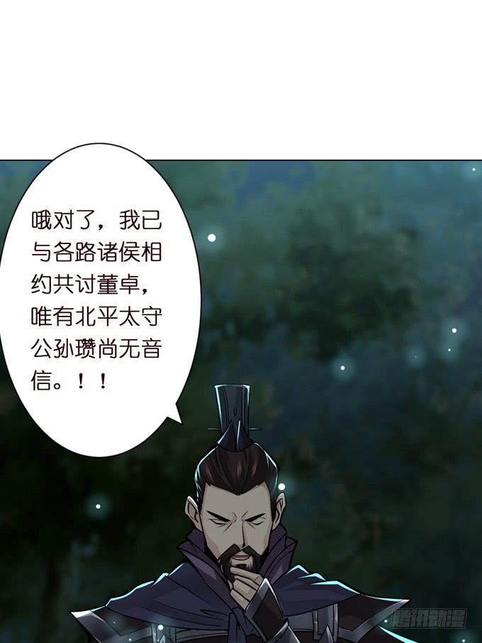 白马义从30