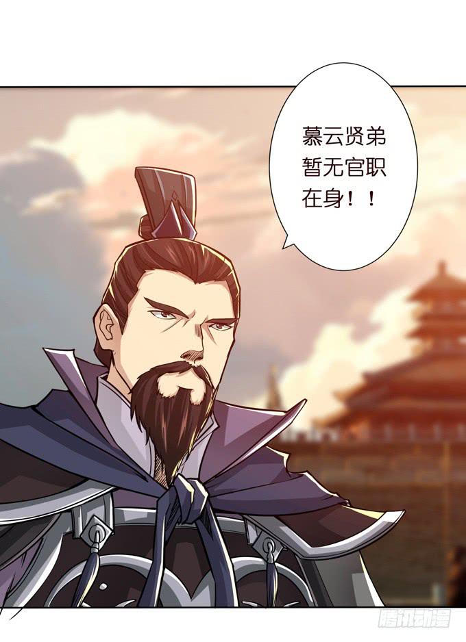 一手遮天16
