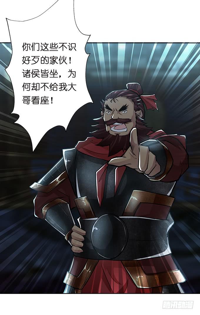 帝王的霸术7