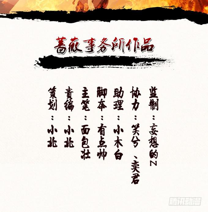乱世枭雄2