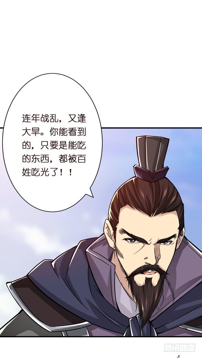 讨伐黄巾37