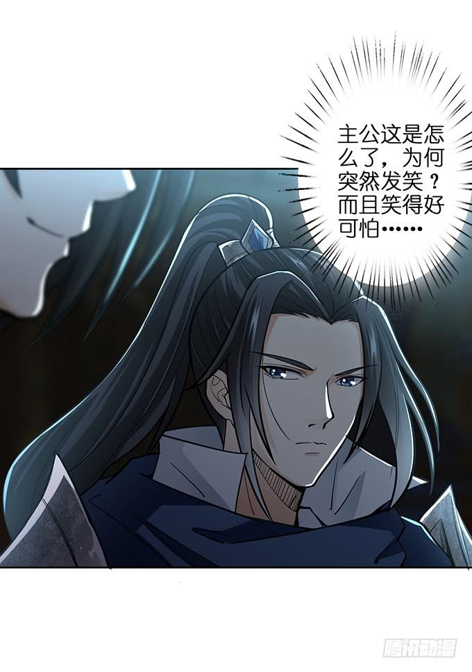 帝王的霸术47