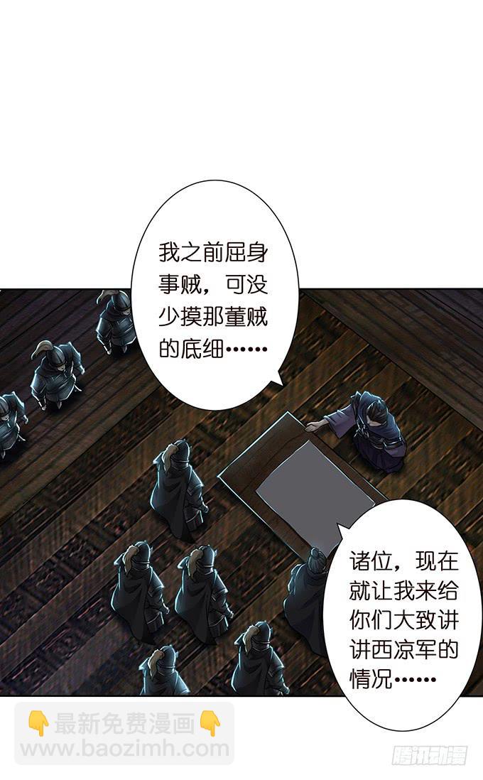 乱世枭雄9