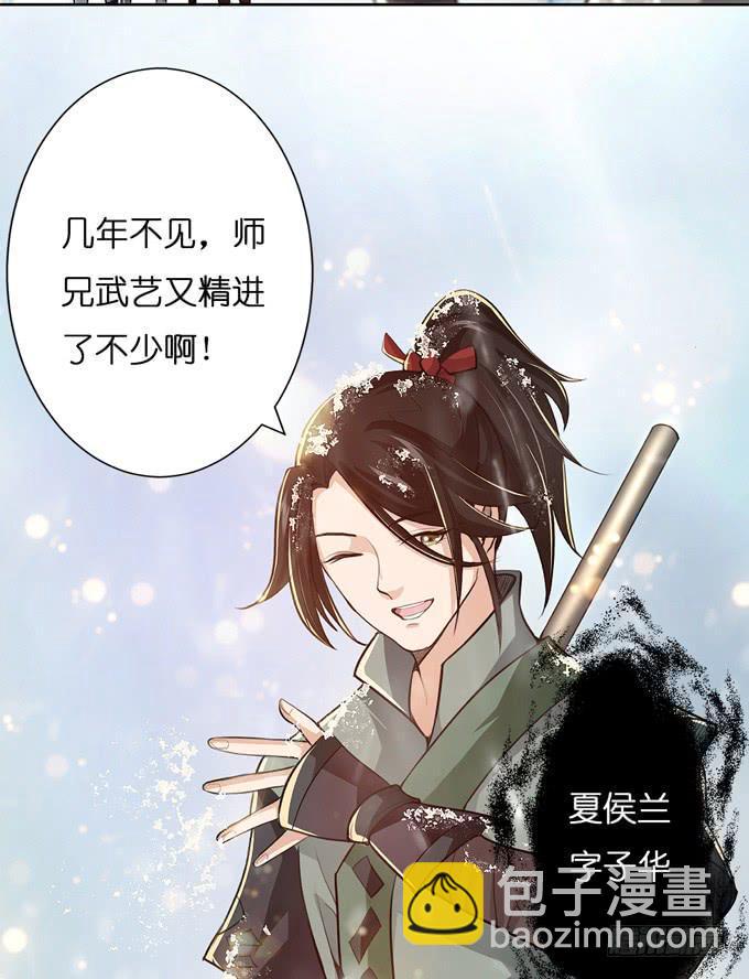 乱世之枭雄25