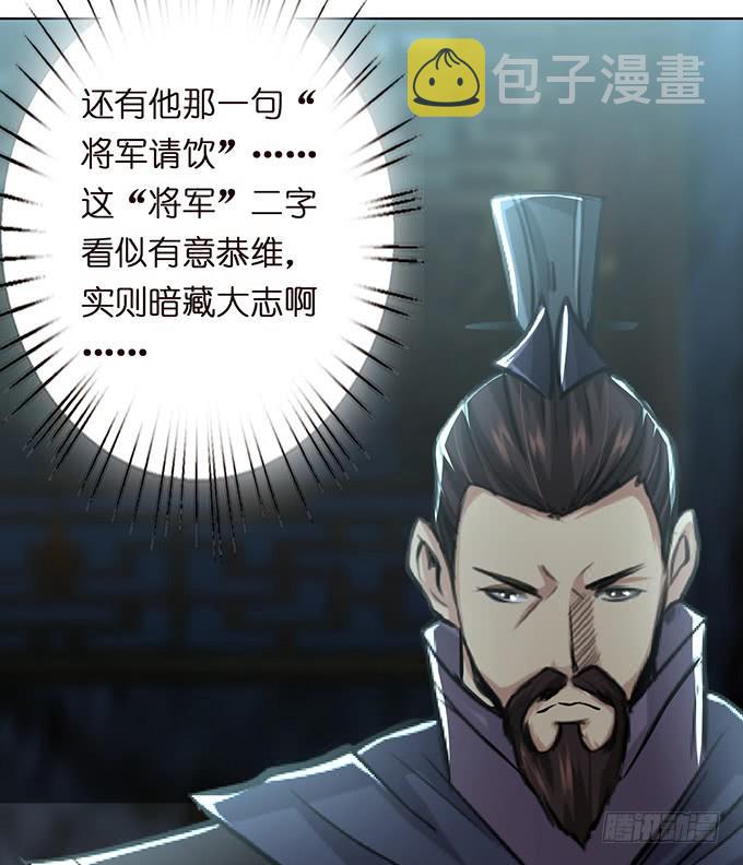 温酒斩华雄56
