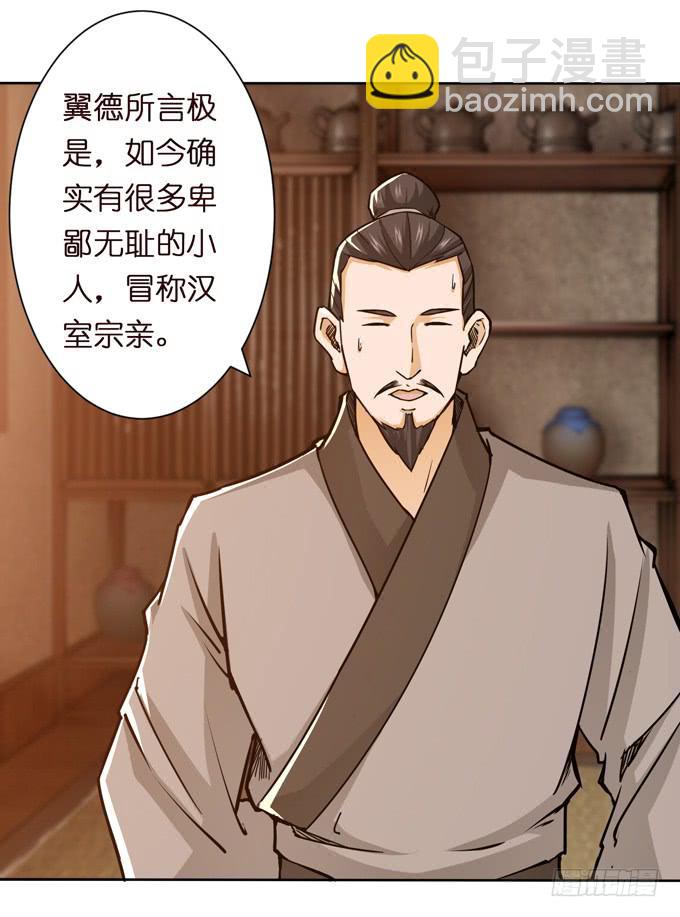 董卓进京23