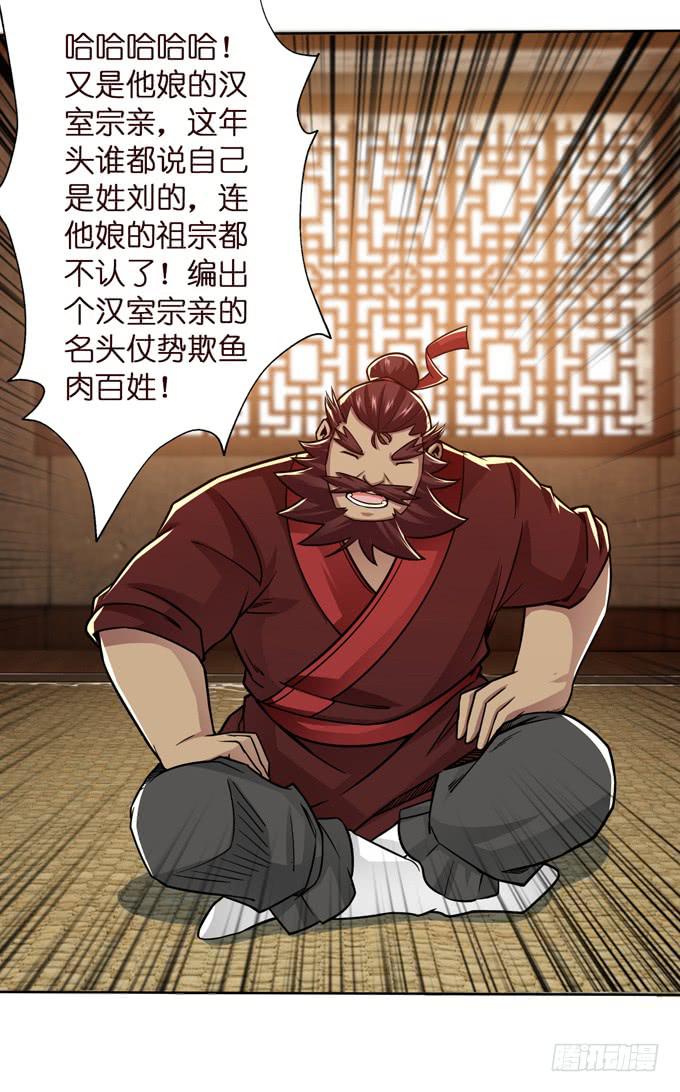 董卓进京19