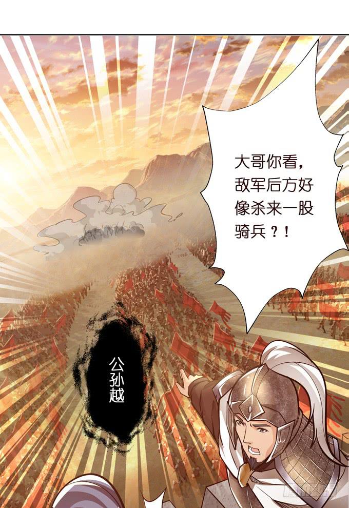 白马义从47