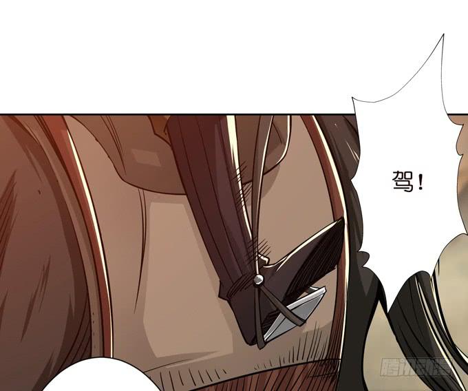 张角授首7