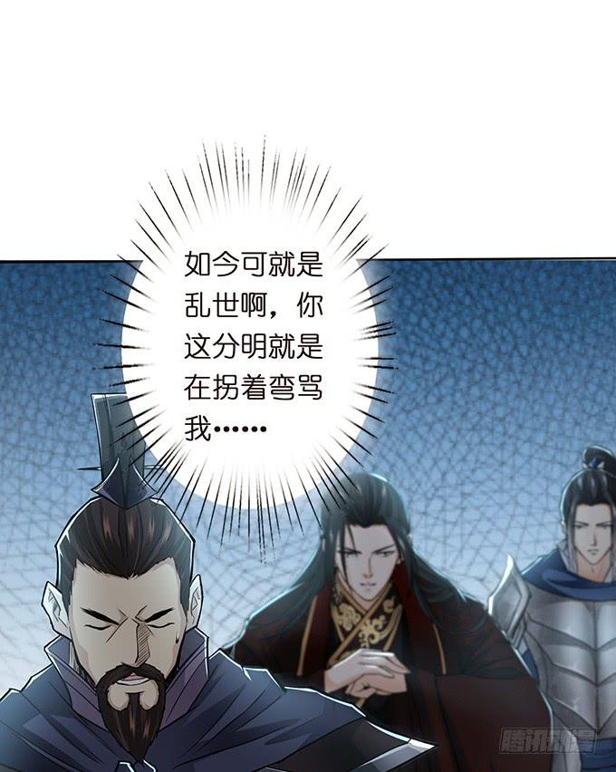 乱世枭雄55