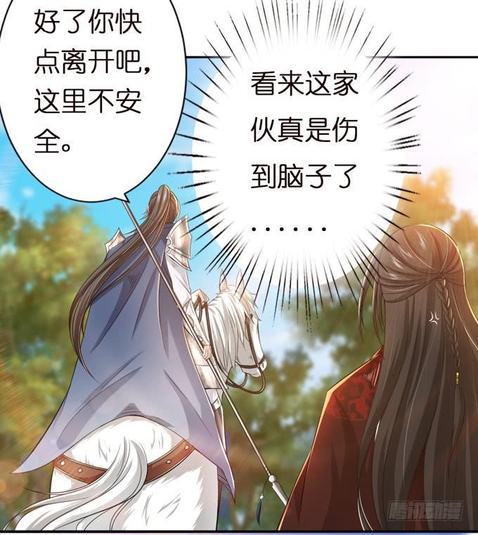 初次交锋28