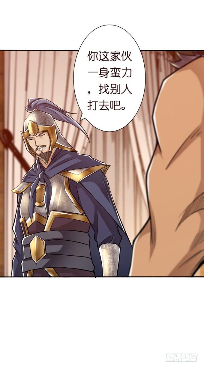士为知己者死38