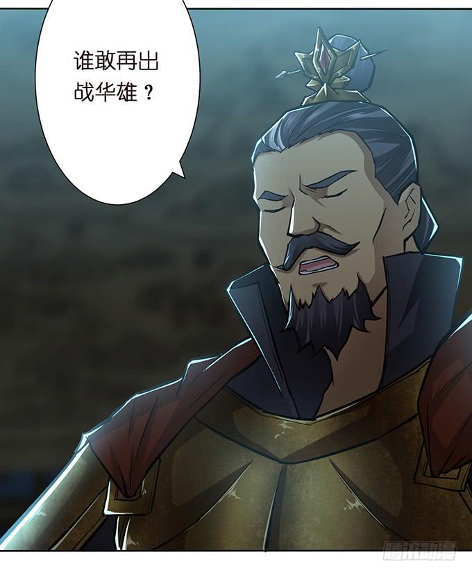 乱世枭雄18