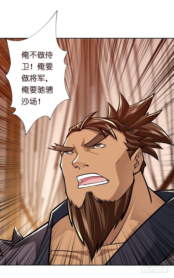 士为知己者死41