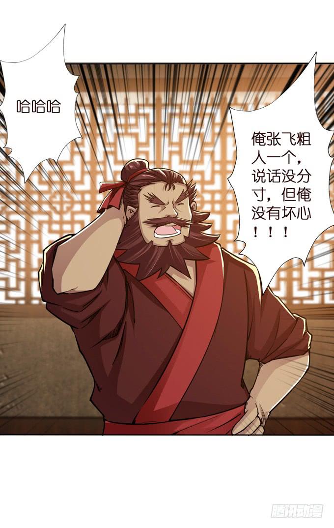 董卓进京25