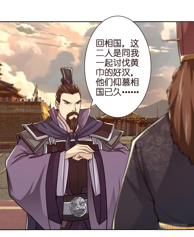 董卓进京49