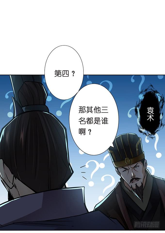 帝王的霸术25