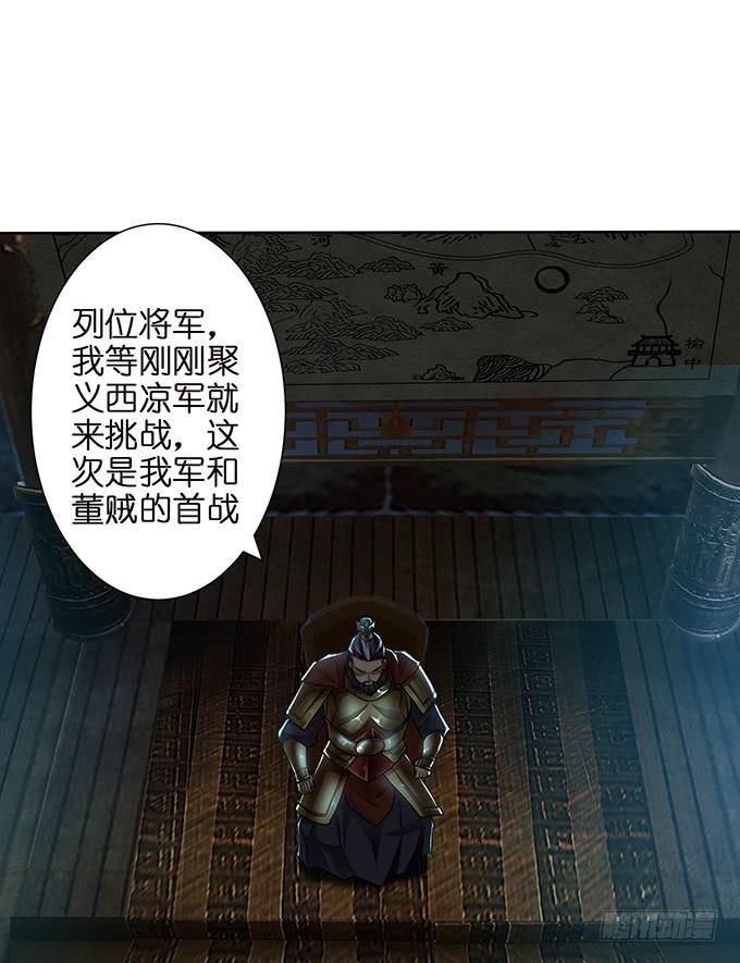 帝王的霸术31