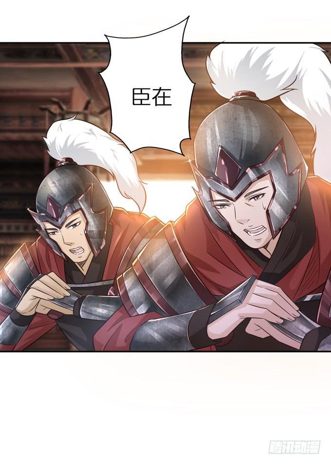 帝王的雄心43