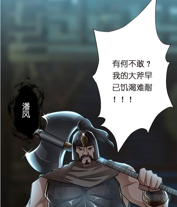 乱世枭雄21