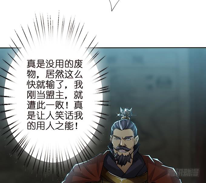 乱世枭雄16