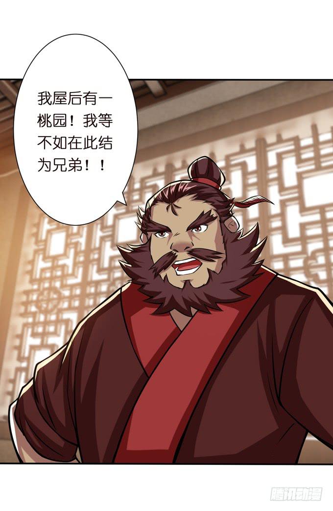 董卓进京29
