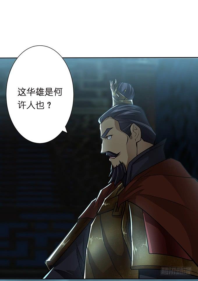 帝王的霸术22